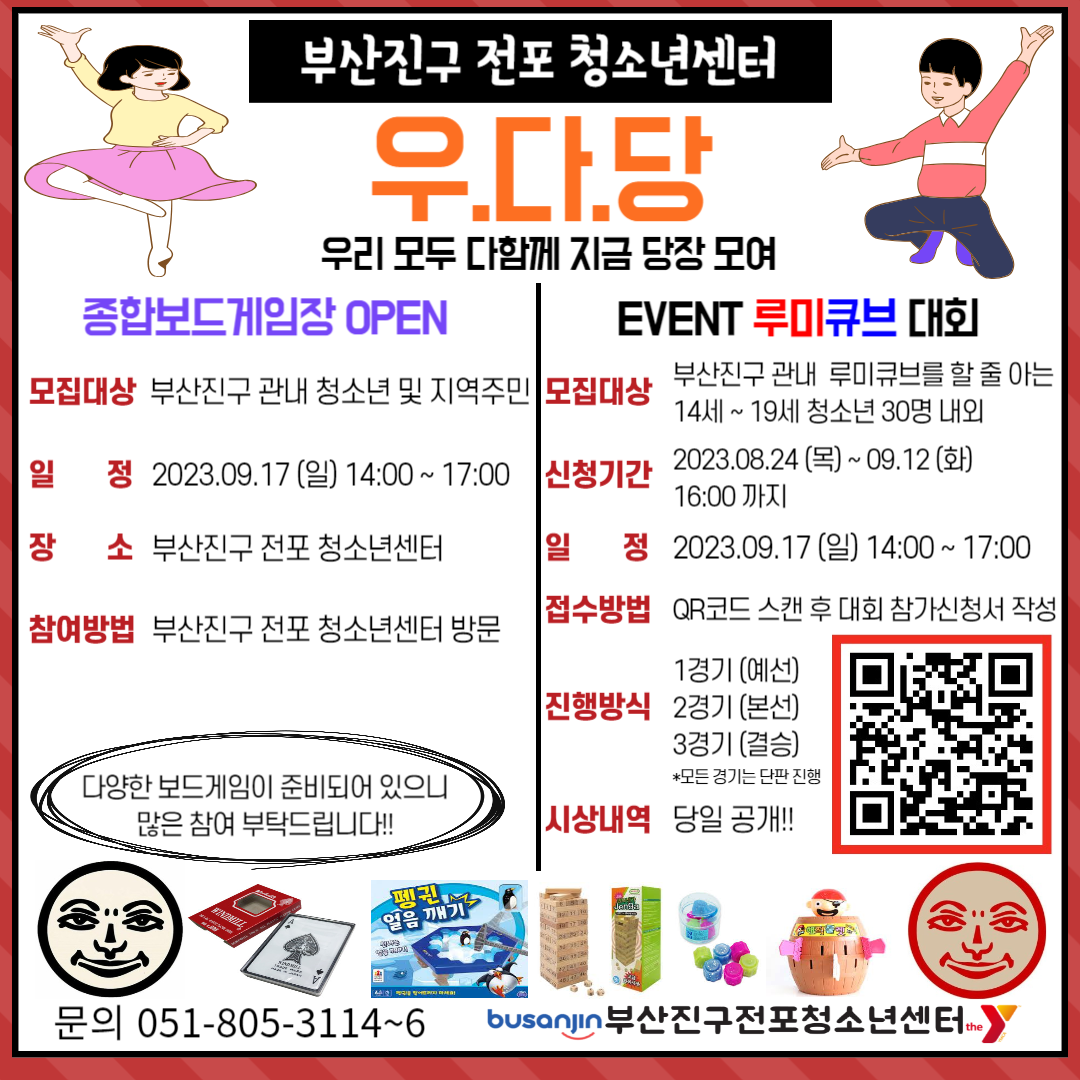 우다당 SNS.png