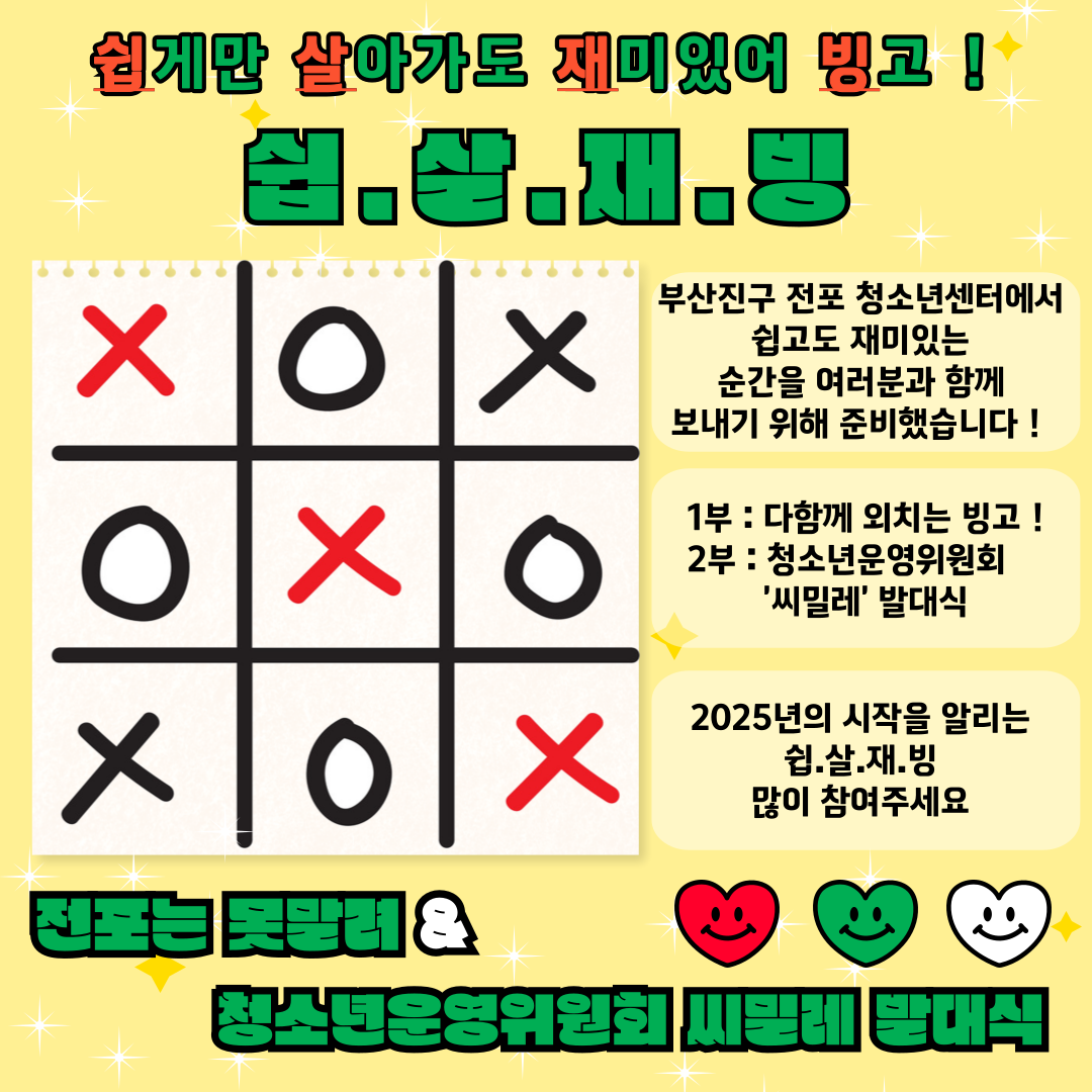 2025.02.06 전포는 못말려.png