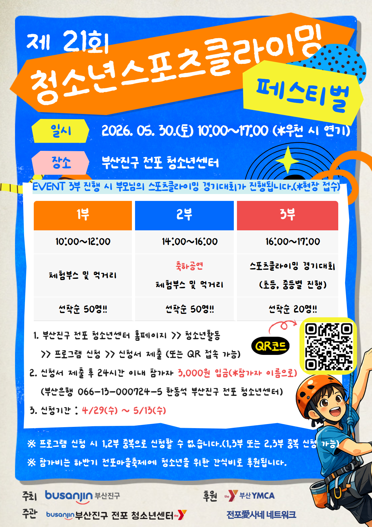 KakaoTalk_20260514_105223210.png