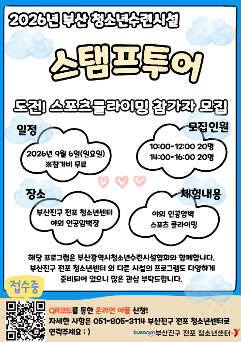 2026.08.18 스탬프투어_홈페이지용.png