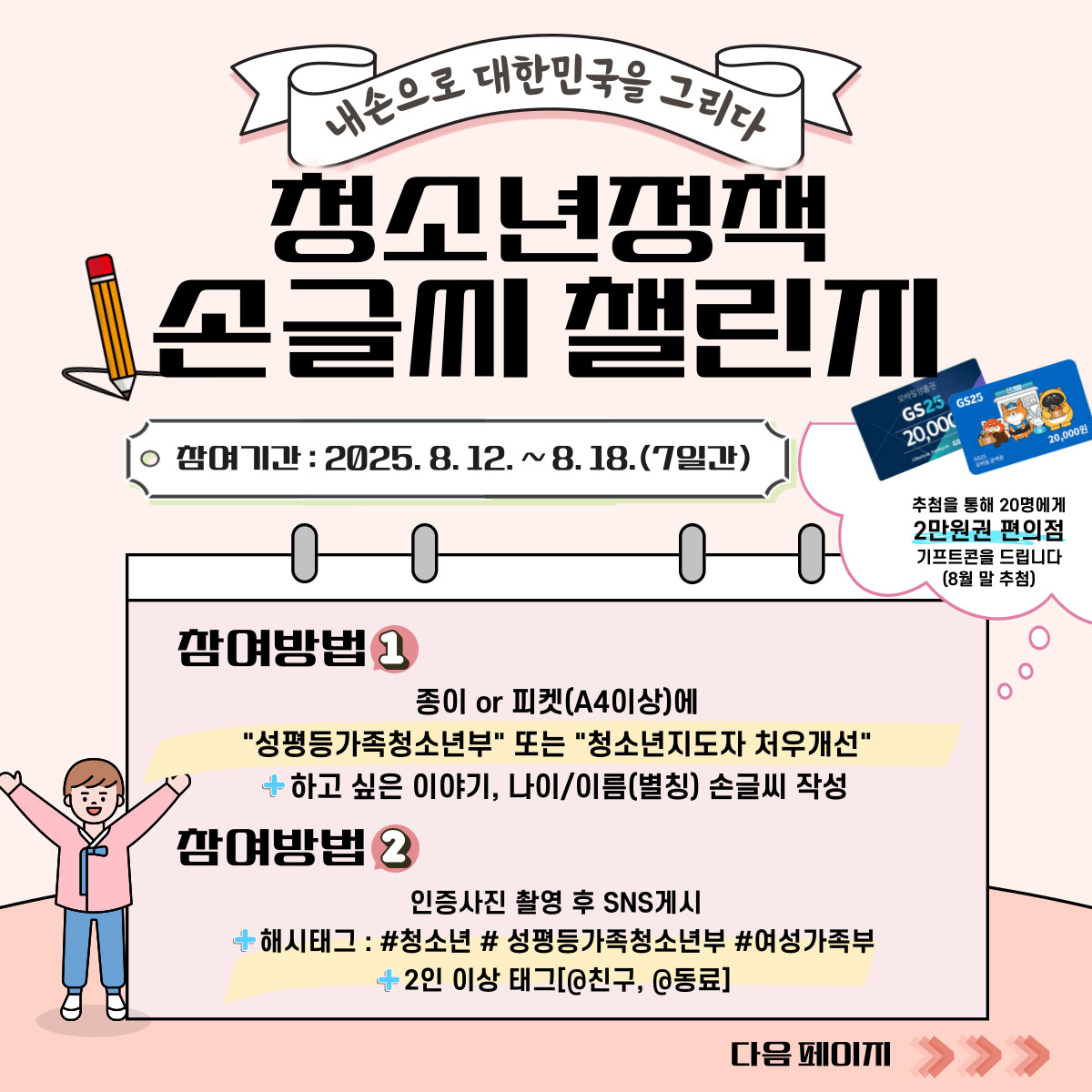 KakaoTalk_20250813_174125117.jpg