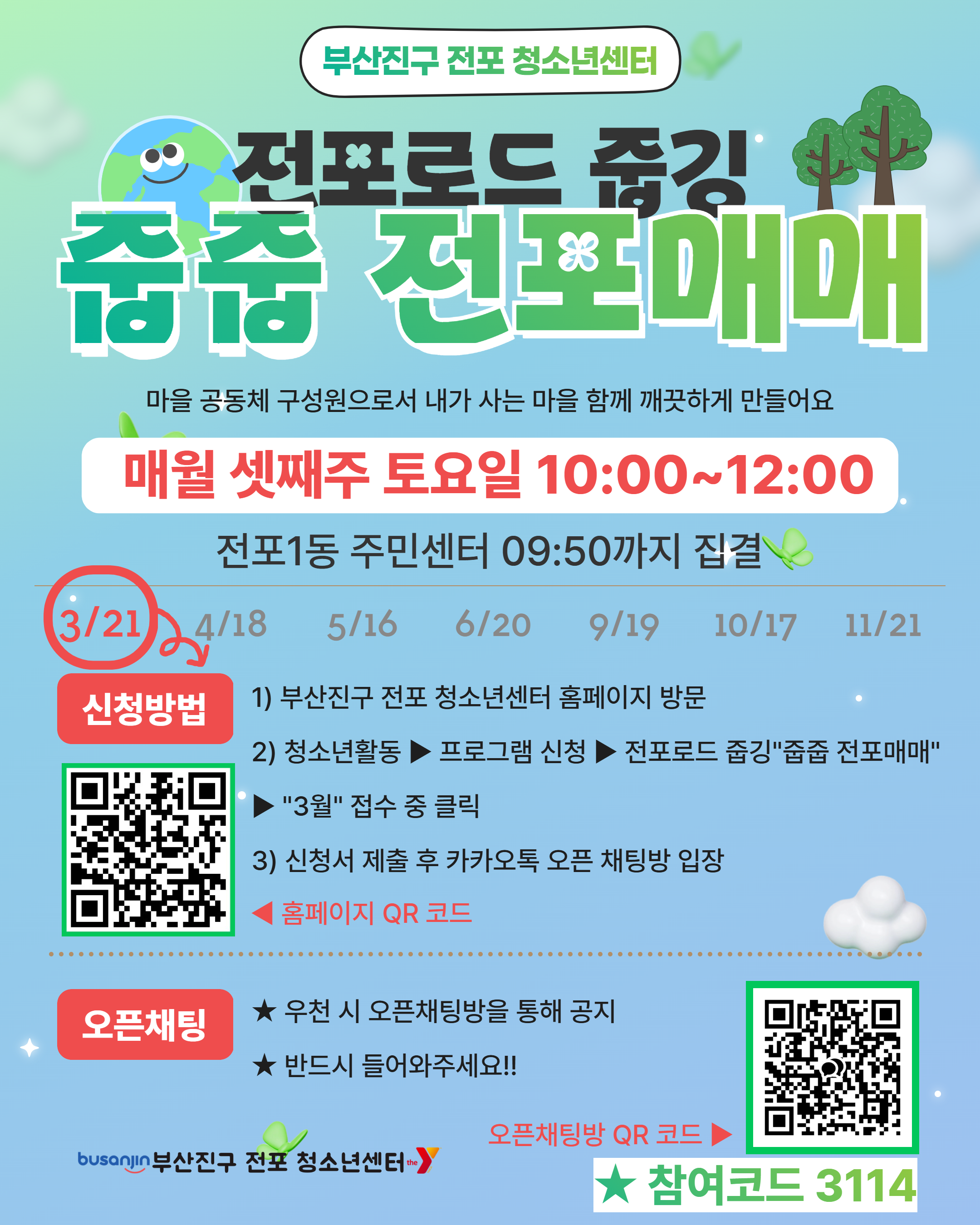 2026.03.10 줍깅.png