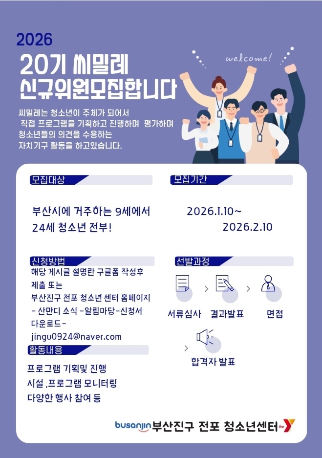 청운위 모집.jpg