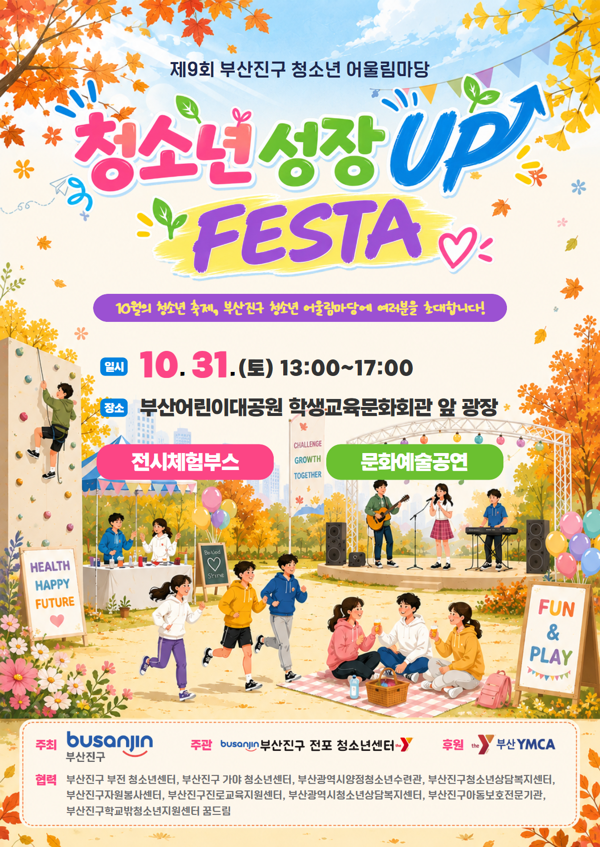 어울림마당 포스터_최종.png
