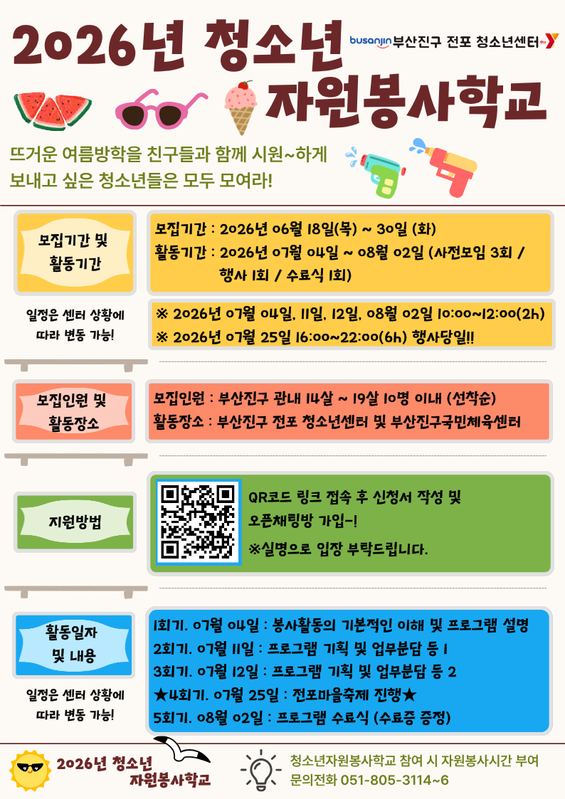 홍보 포스터.png