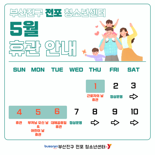 2025.04.29 휴관안내.png