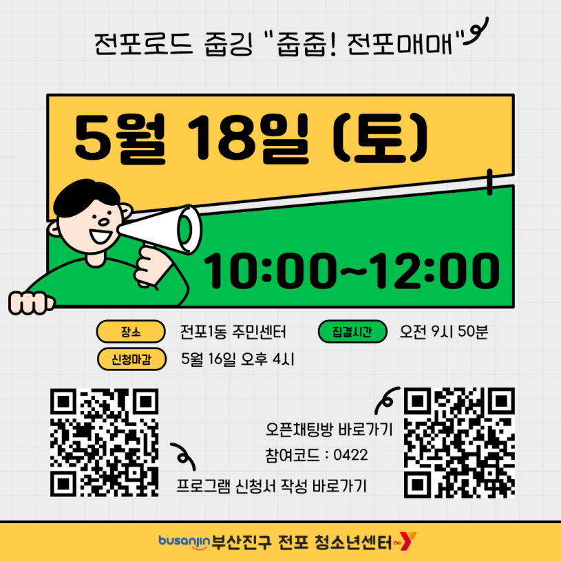 2024.04.25 줍깅.png