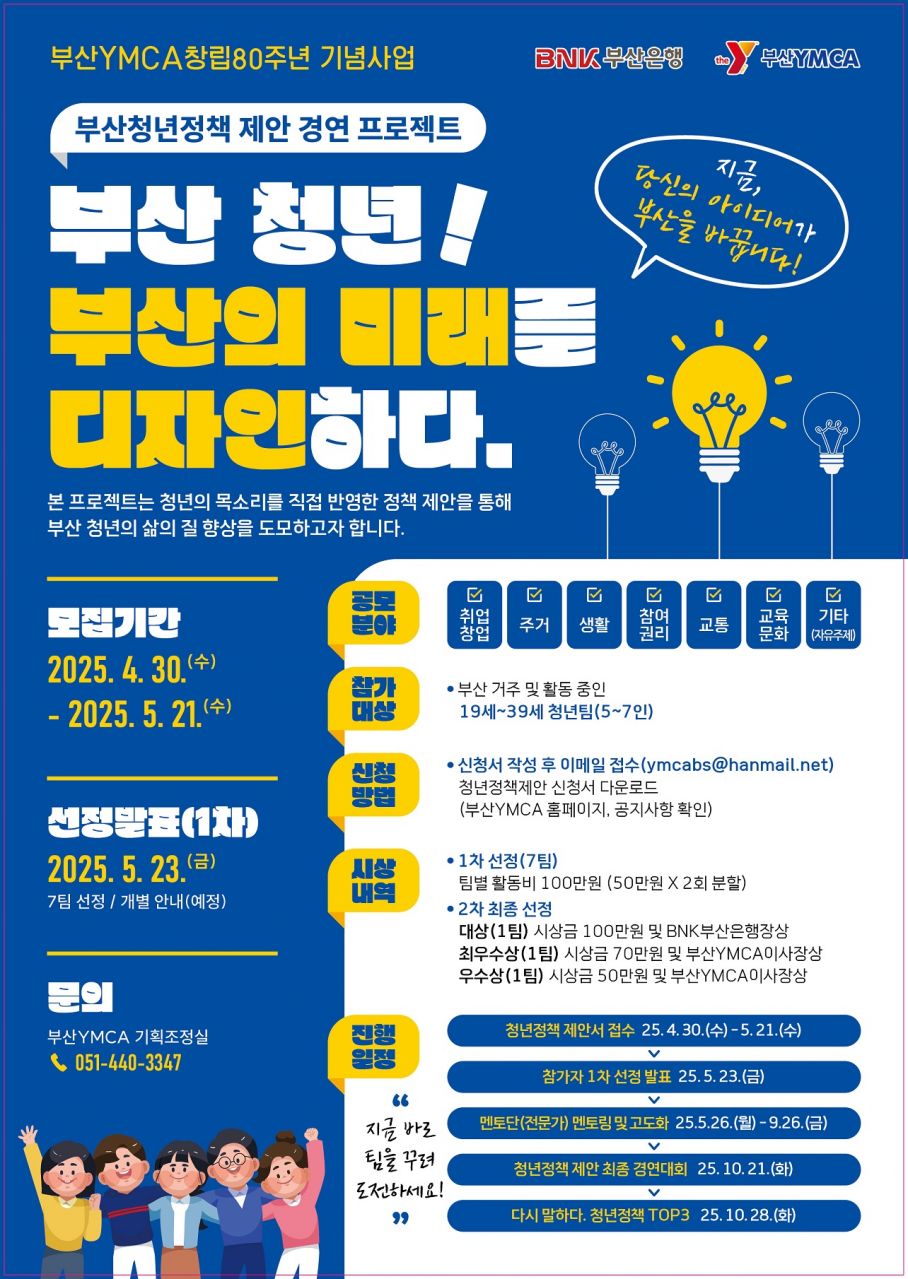 2025.04.30 부산청년정책.jpg