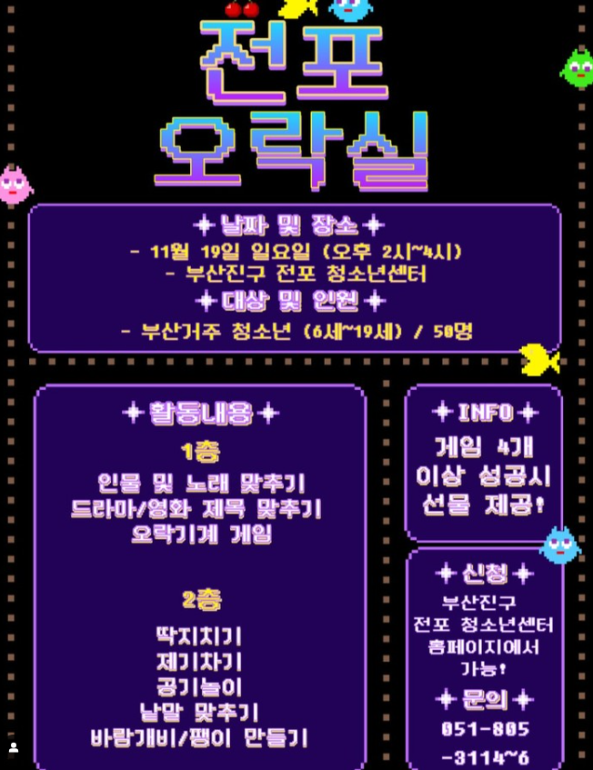 전포오락실.PNG