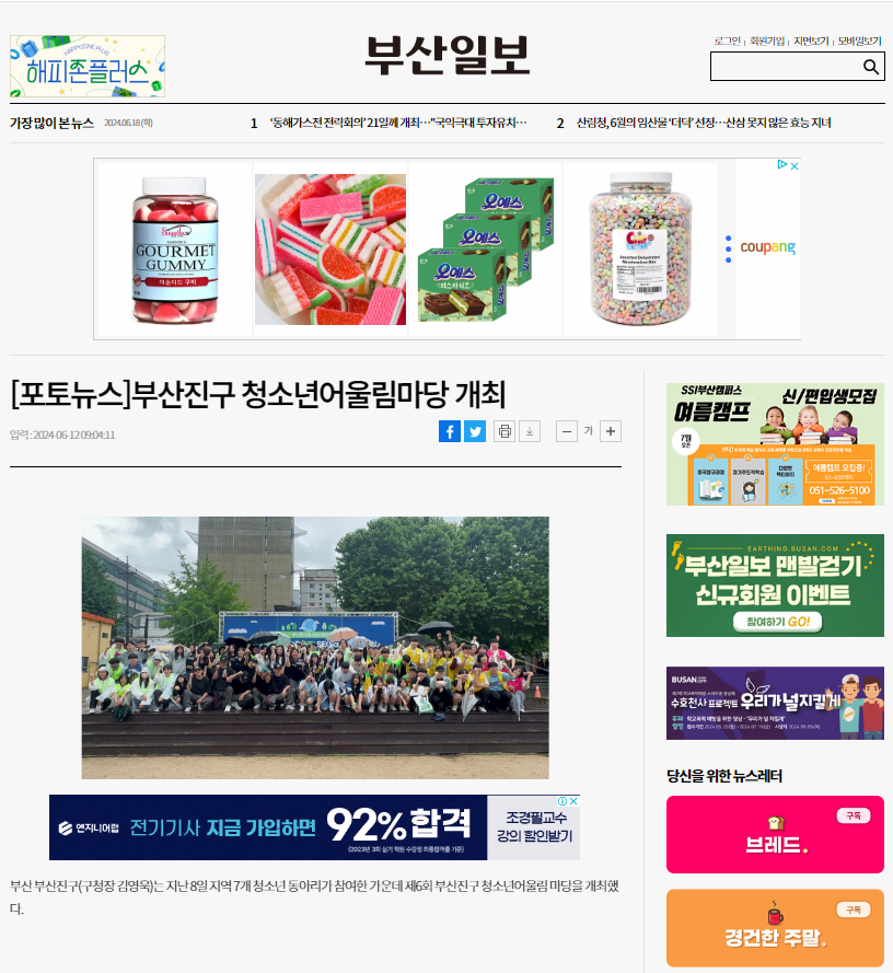 2024.06.18 어울림마당_부산일보.PNG