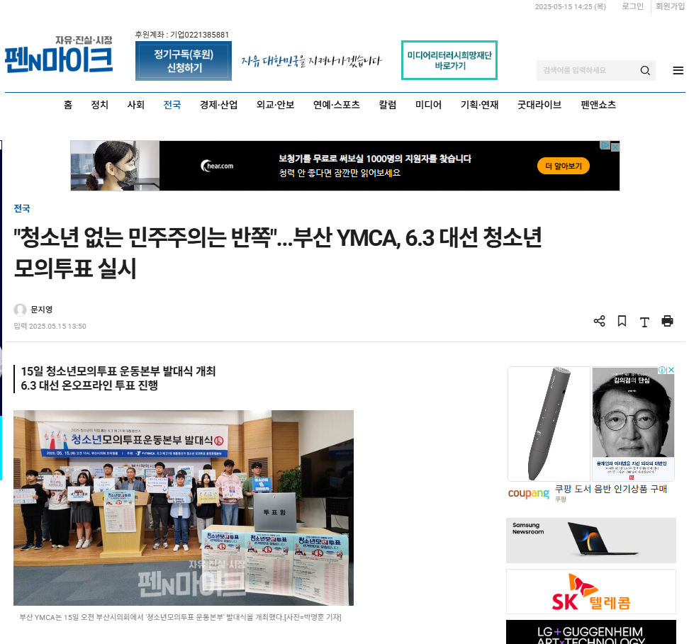 2025.05.15 펜N마이크.PNG