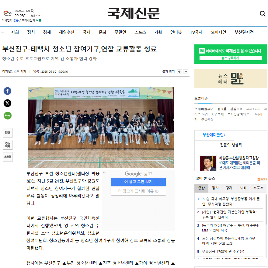 2025.06.12 부산진구 연합활동.PNG