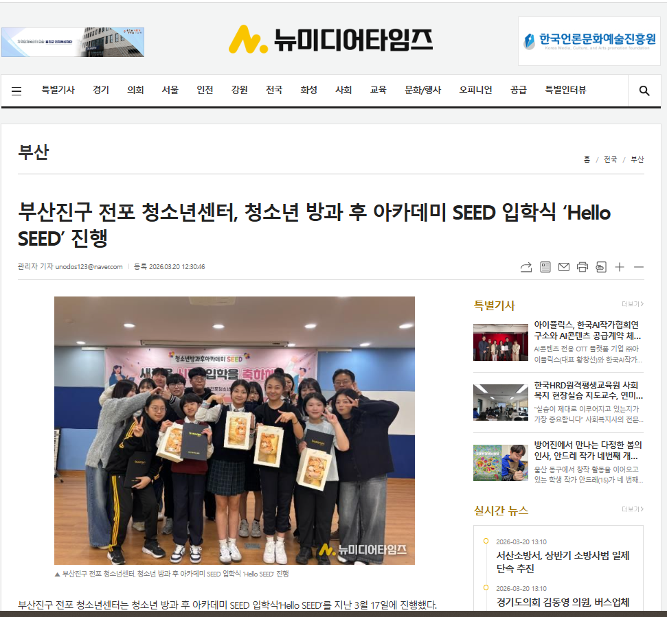 2026.03.20 방카 입학식_뉴미디어타임즈.PNG