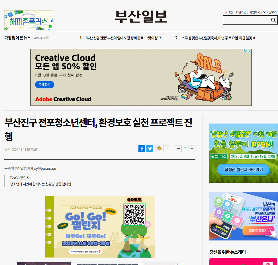 2025.11.12 고고챌린지.PNG