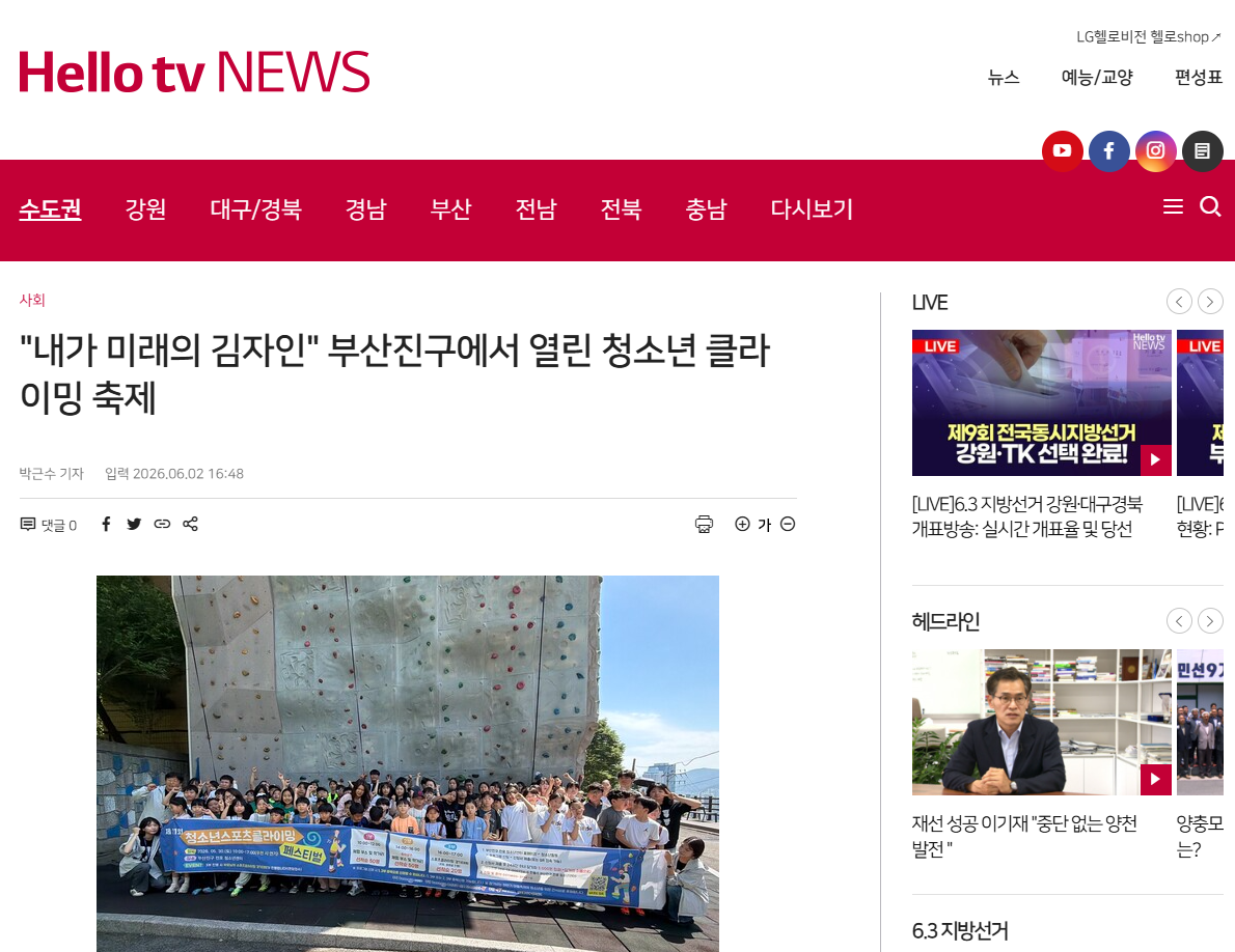2026.06.02 청클페_LG헬로.PNG