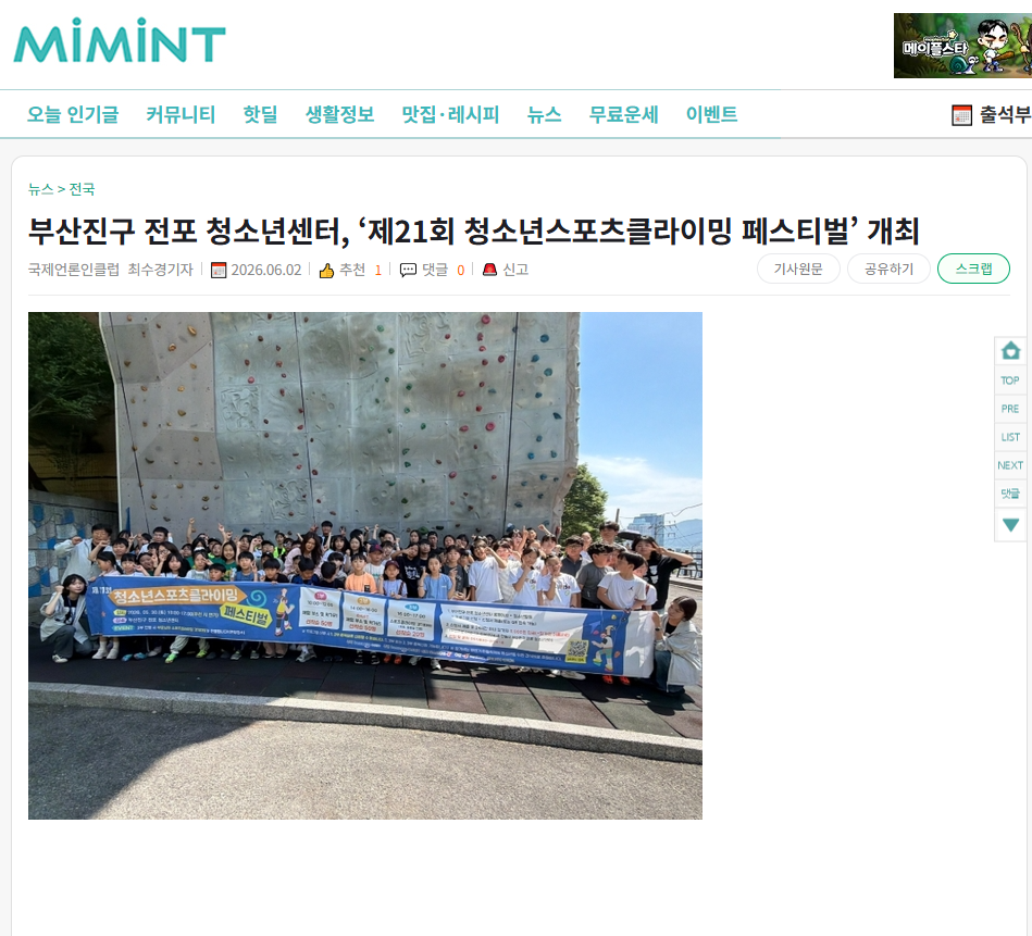 2026.06.02 청클페_MIMINT.PNG
